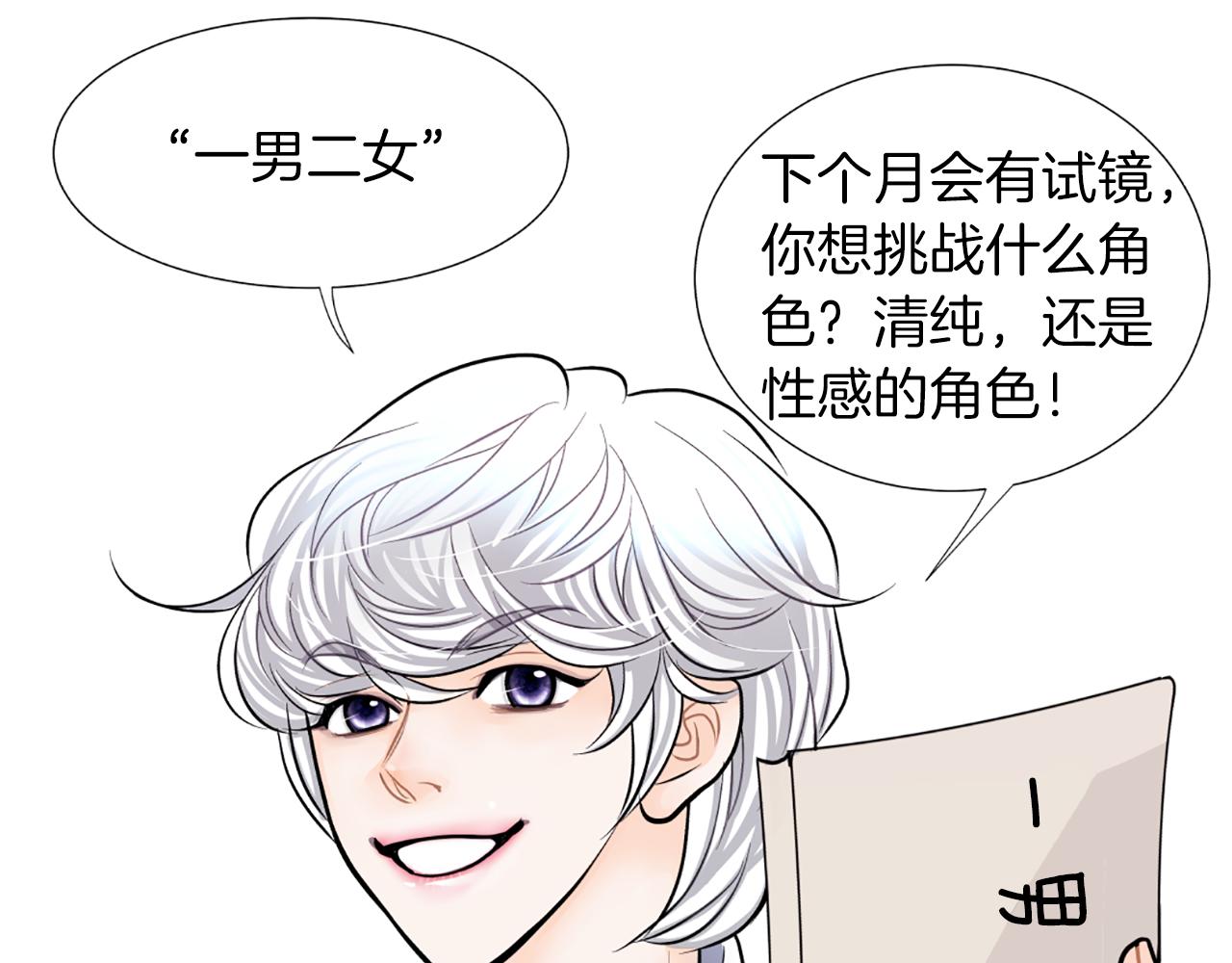 第16话 新角色38
