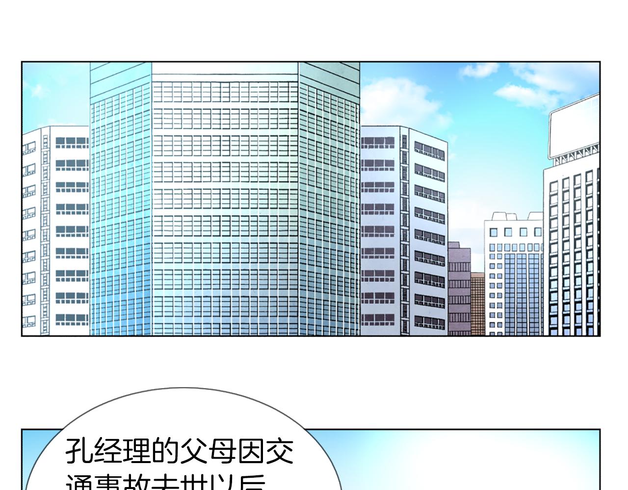 第16话 新角色54