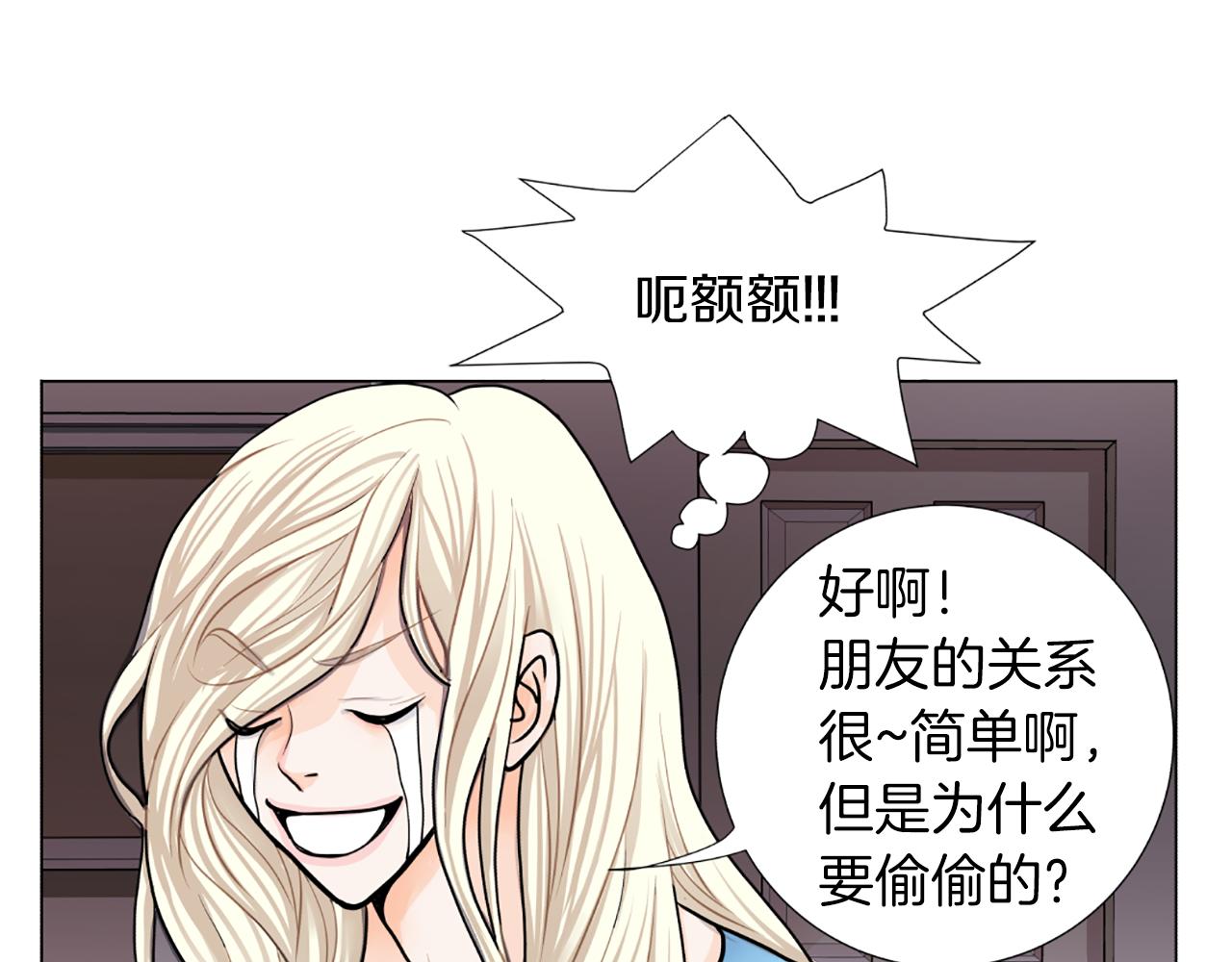 第16话 新角色84