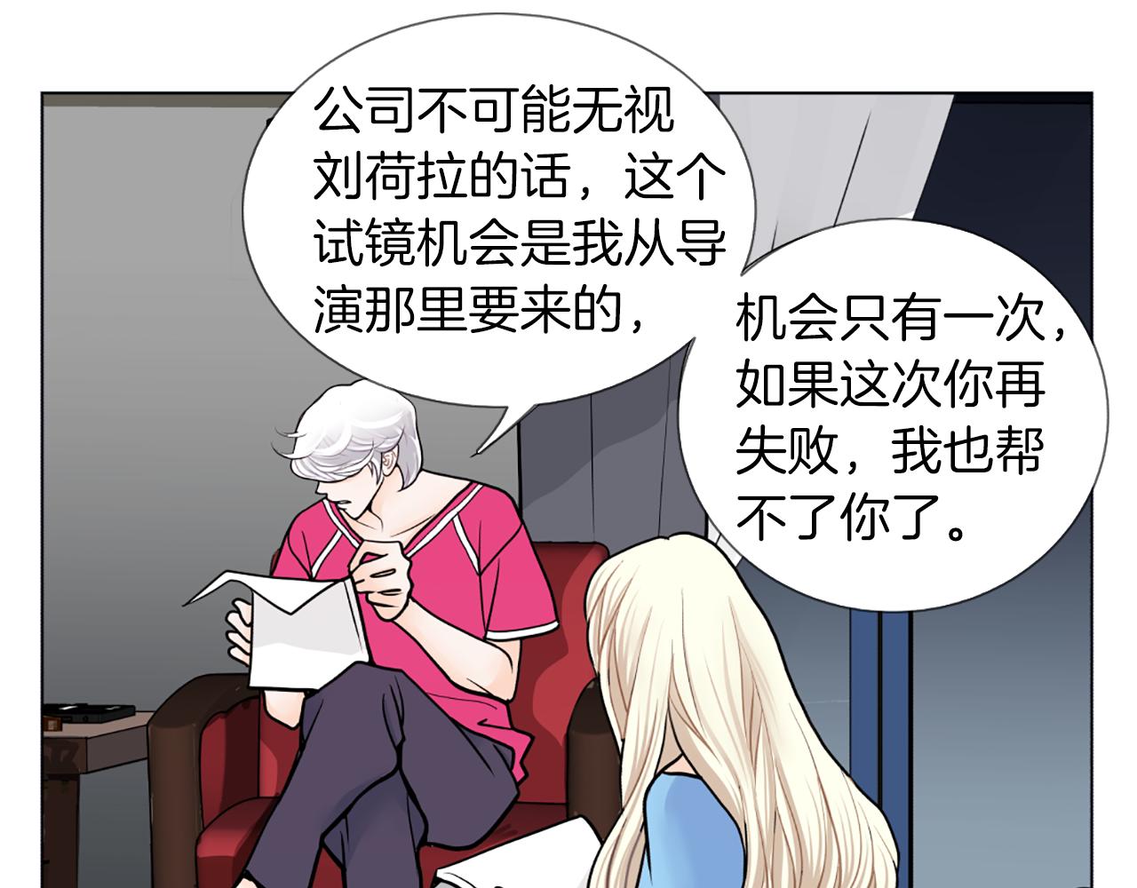 第16话 新角色86