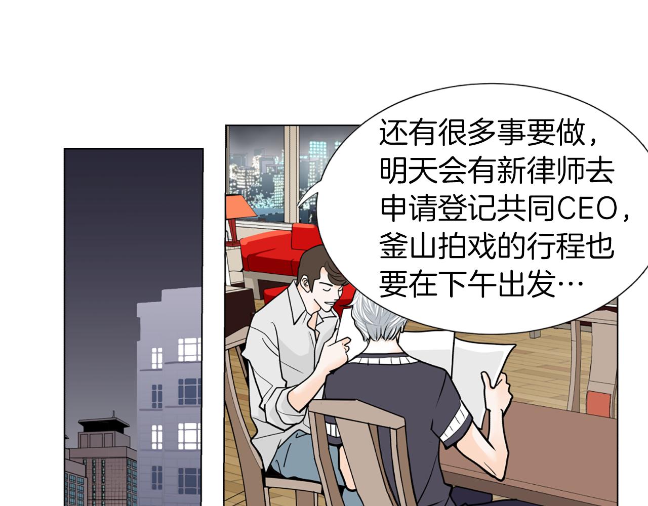 第29话 恋人的角色11