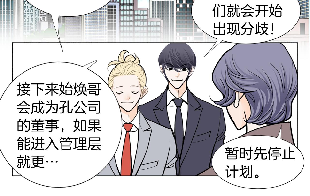 第29话 恋人的角色16