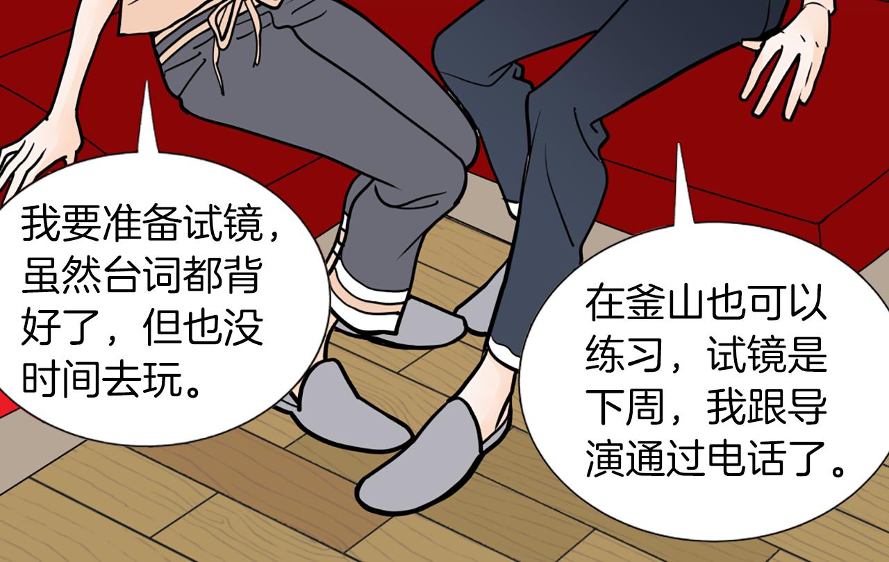 第29话 恋人的角色28