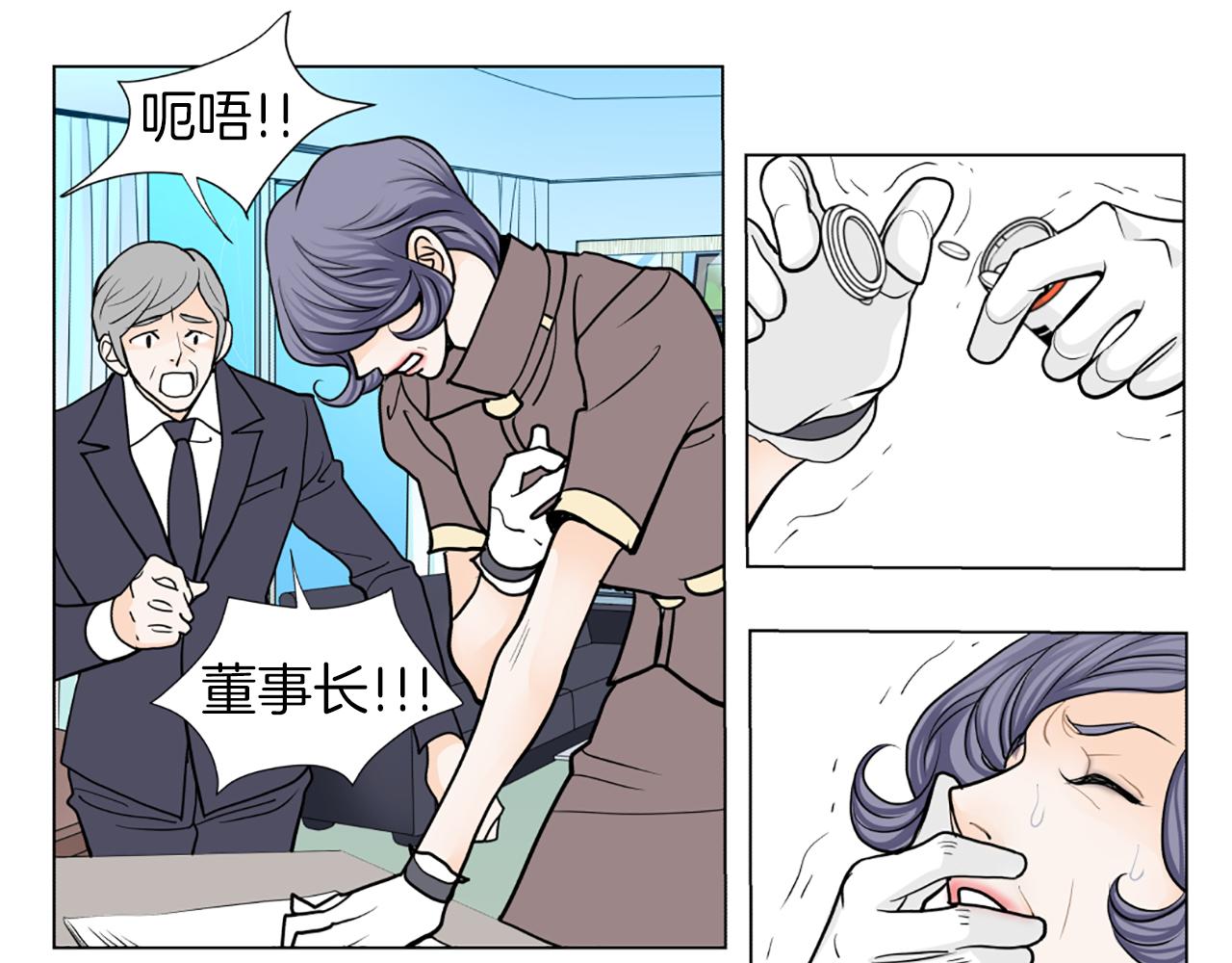 第29话 恋人的角色58