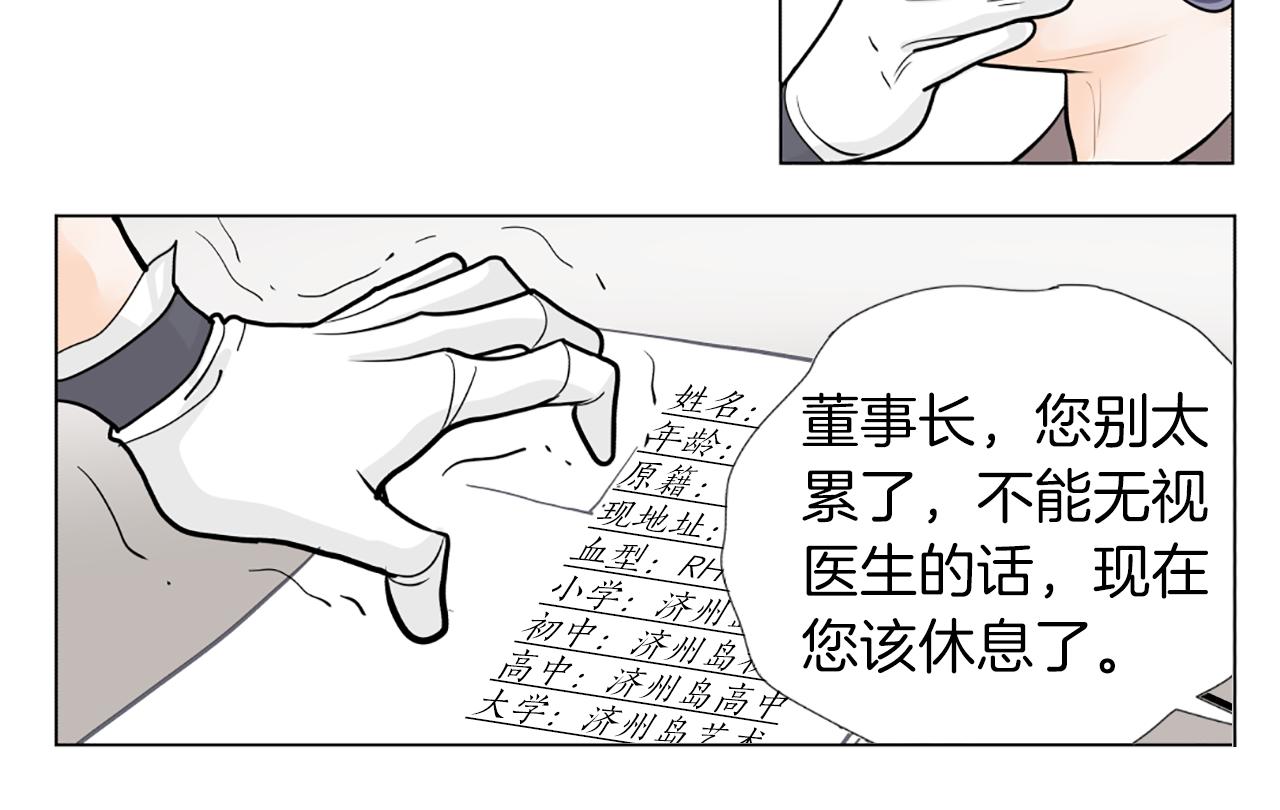 第29话 恋人的角色59
