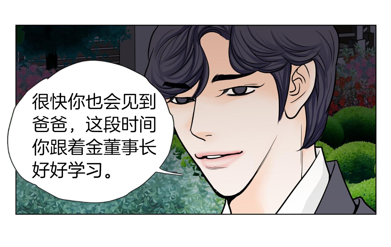 第35话 妈妈的孩子们16