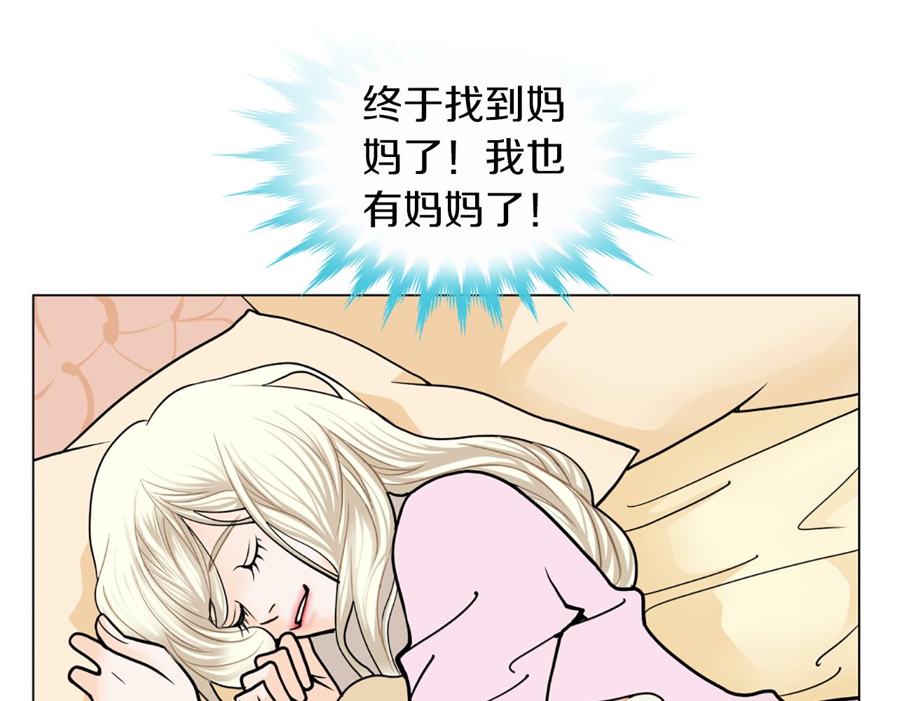 第35话 妈妈的孩子们35