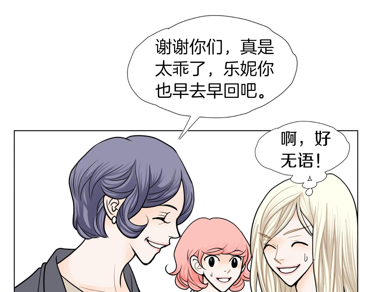 第35话 妈妈的孩子们87