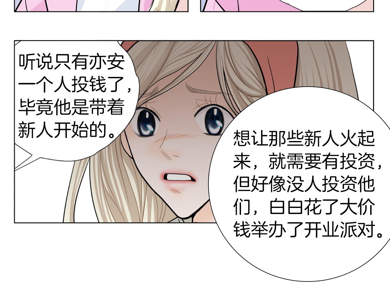 第40话 意外11