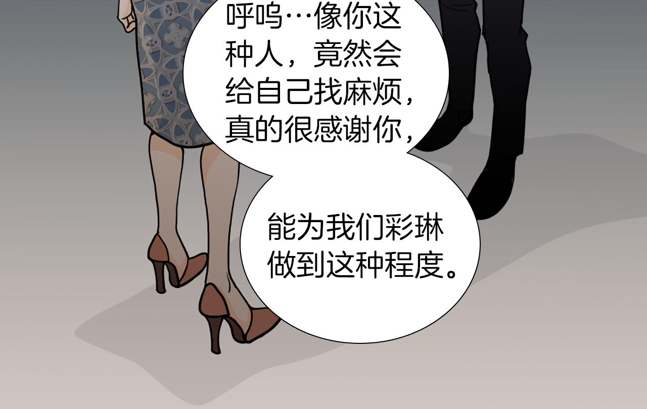 第40话 意外73