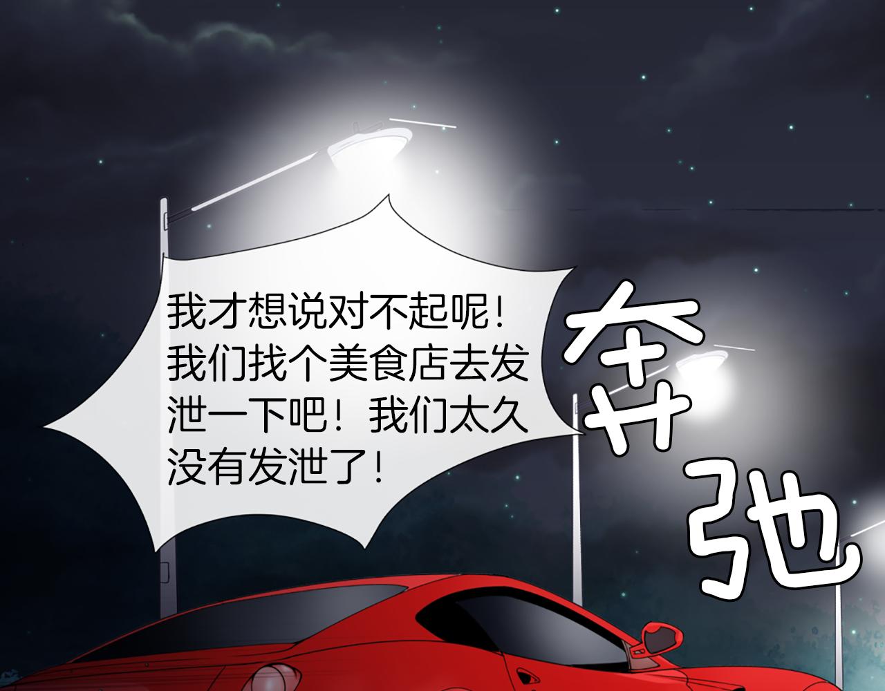 第40话 意外80