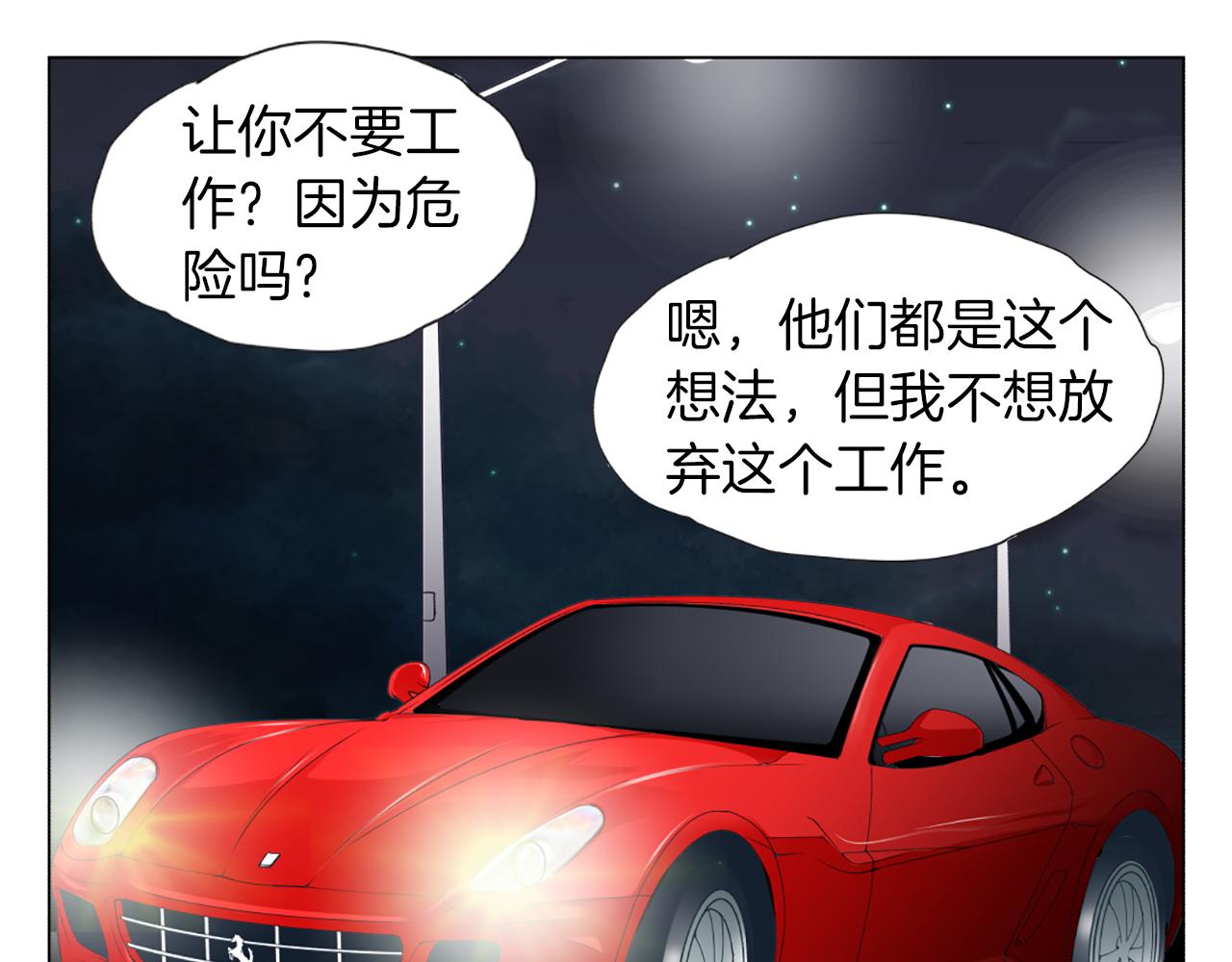 第40话 意外84