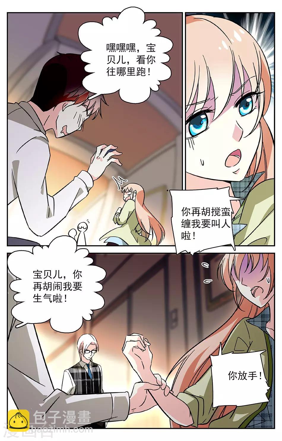 第2话 被绑架了4
