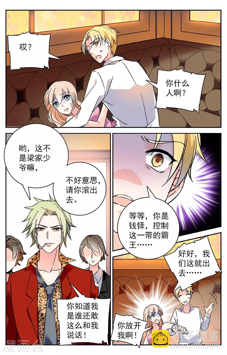 第13话 少女的反击1