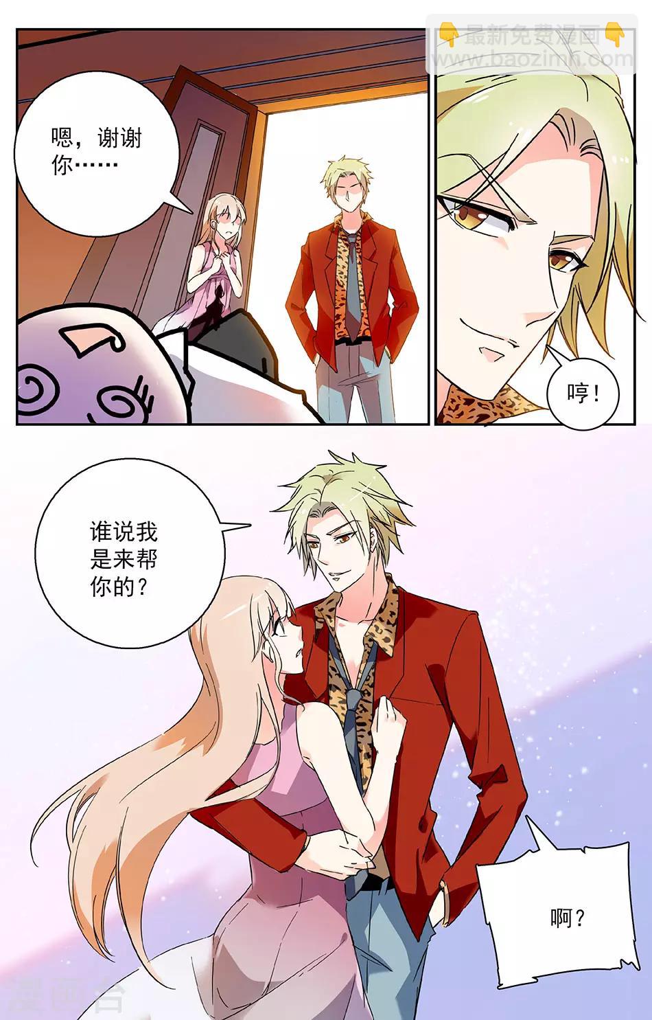 第13话 少女的反击3