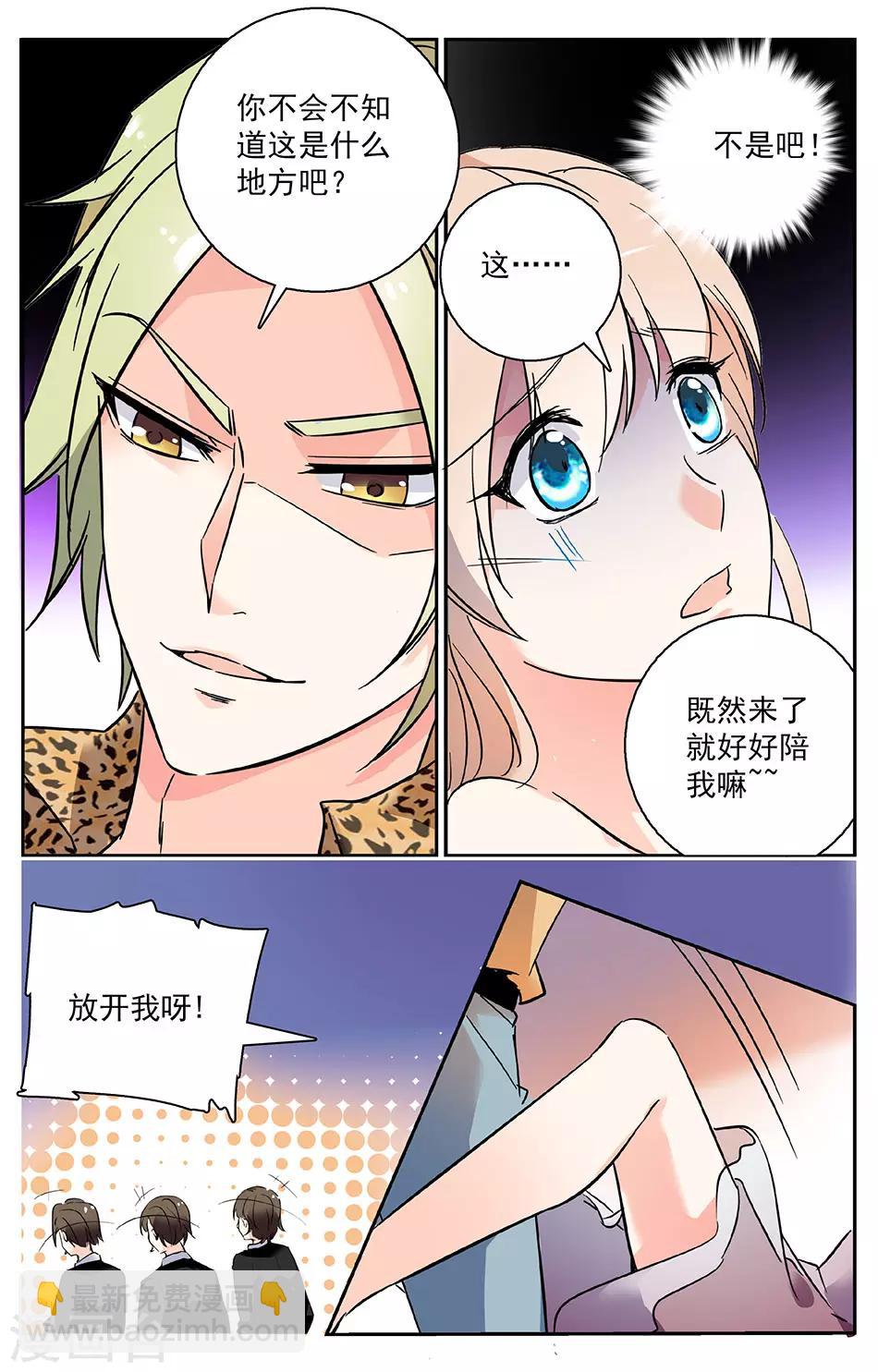 第13话 少女的反击4