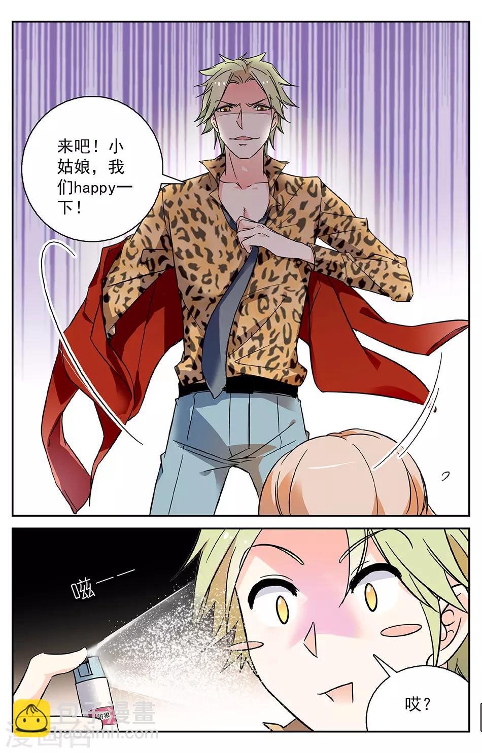 第13话 少女的反击5