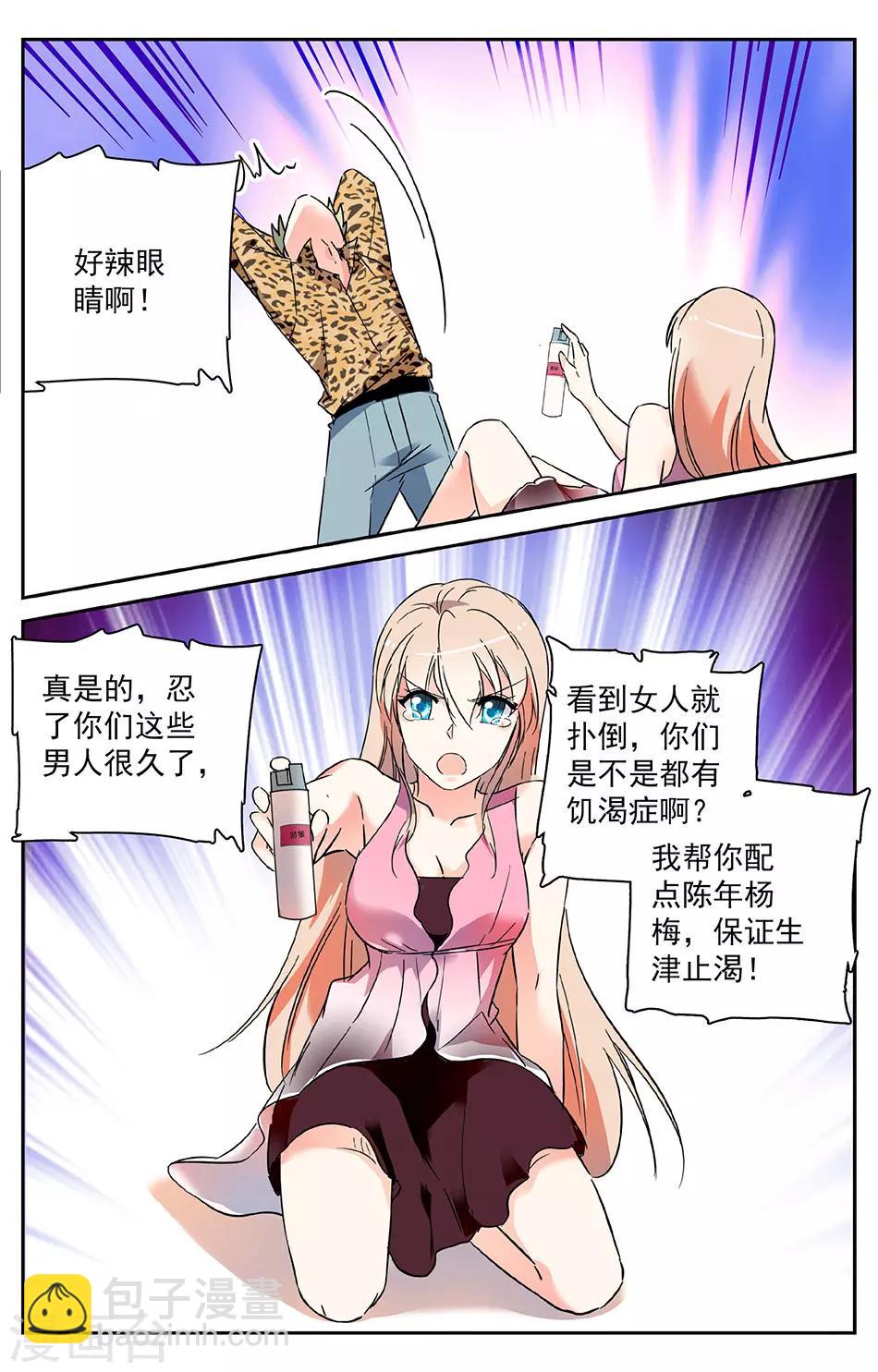 第13话 少女的反击6
