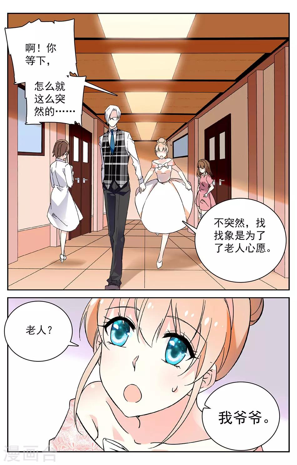 第17话 碰瓷的爷爷0
