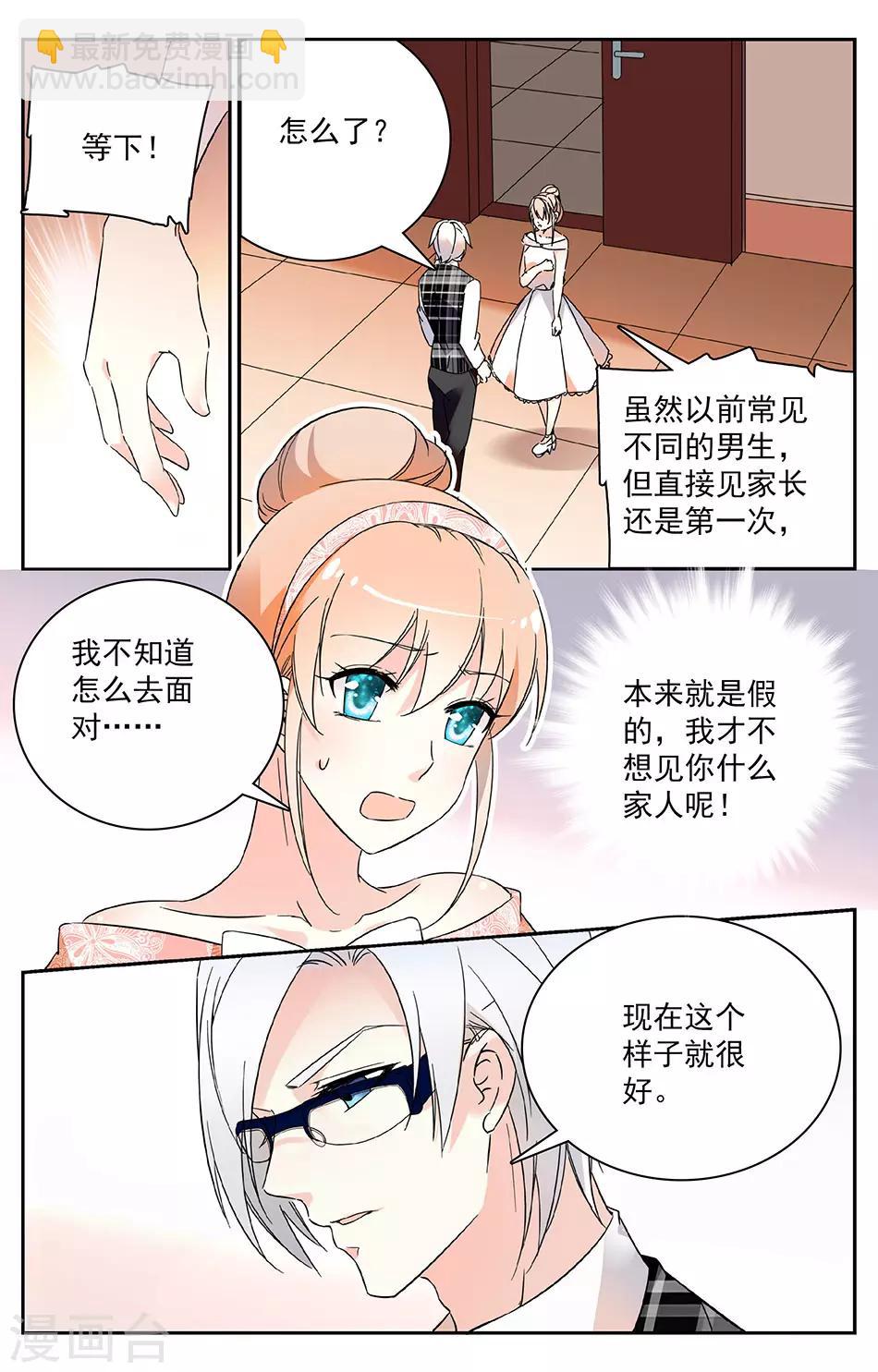 第17话 碰瓷的爷爷1