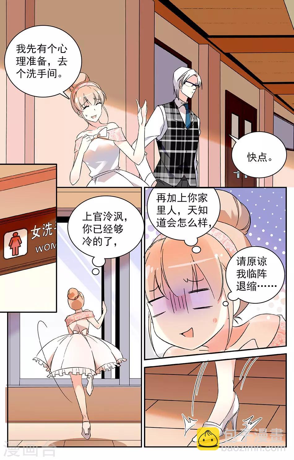 第17话 碰瓷的爷爷2