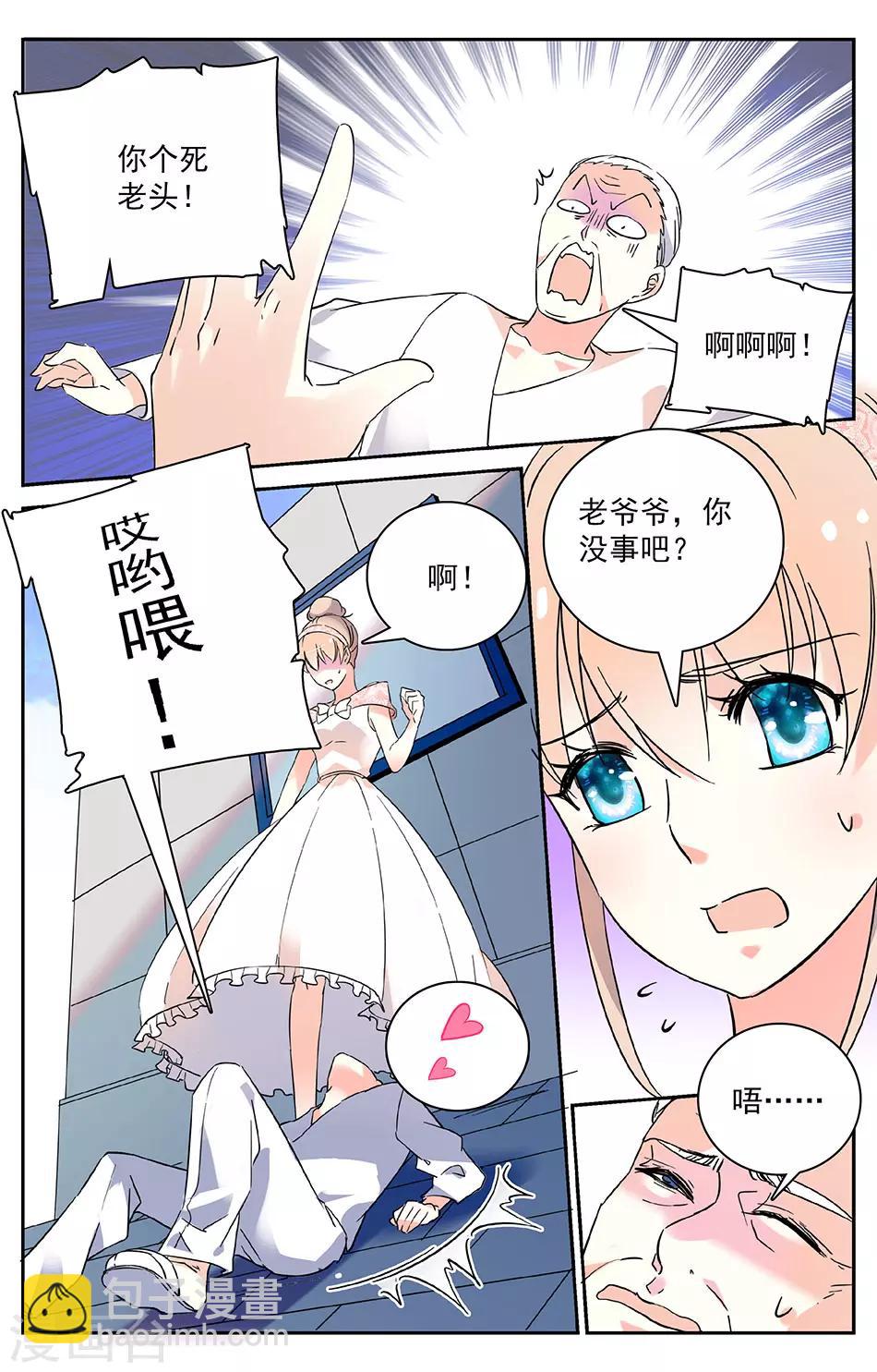 第17话 碰瓷的爷爷5