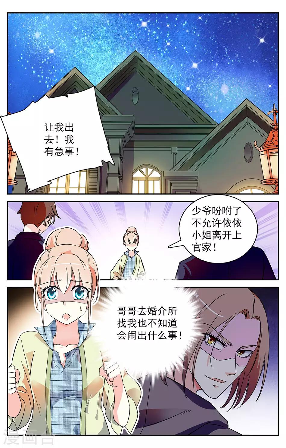 第24话 逃跑计划0