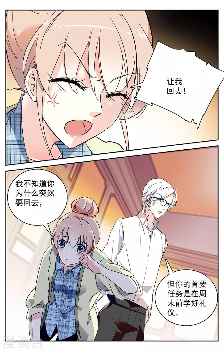 第24话 逃跑计划1