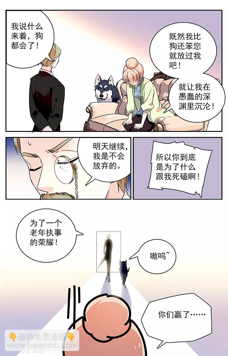 第24话 逃跑计划5