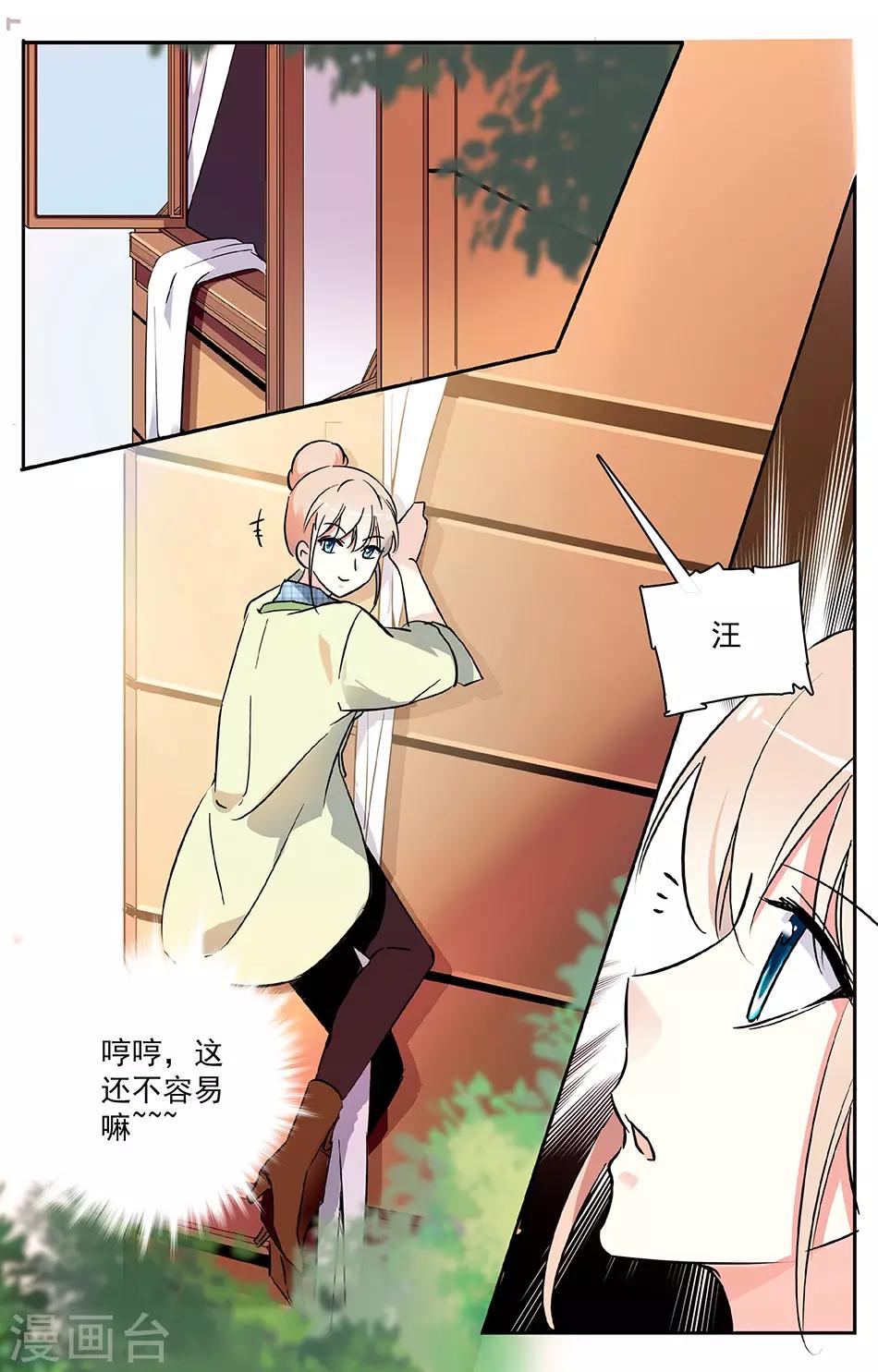 第24话 逃跑计划6