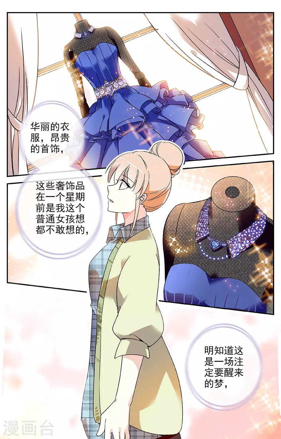 第34话 盛装出席0