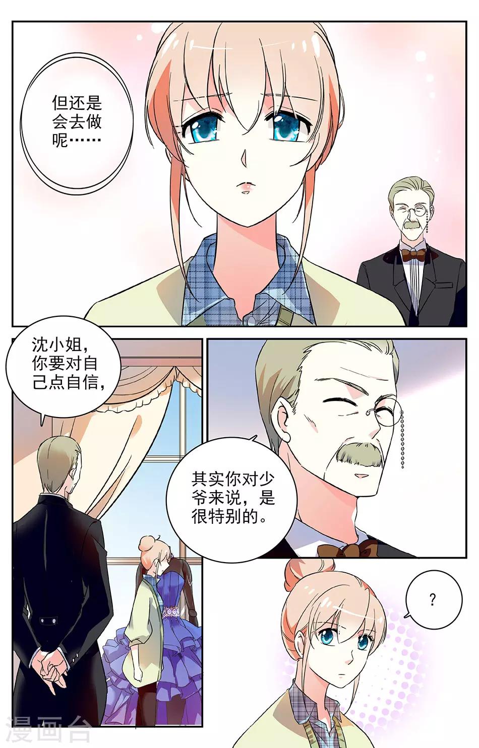 第34话 盛装出席1