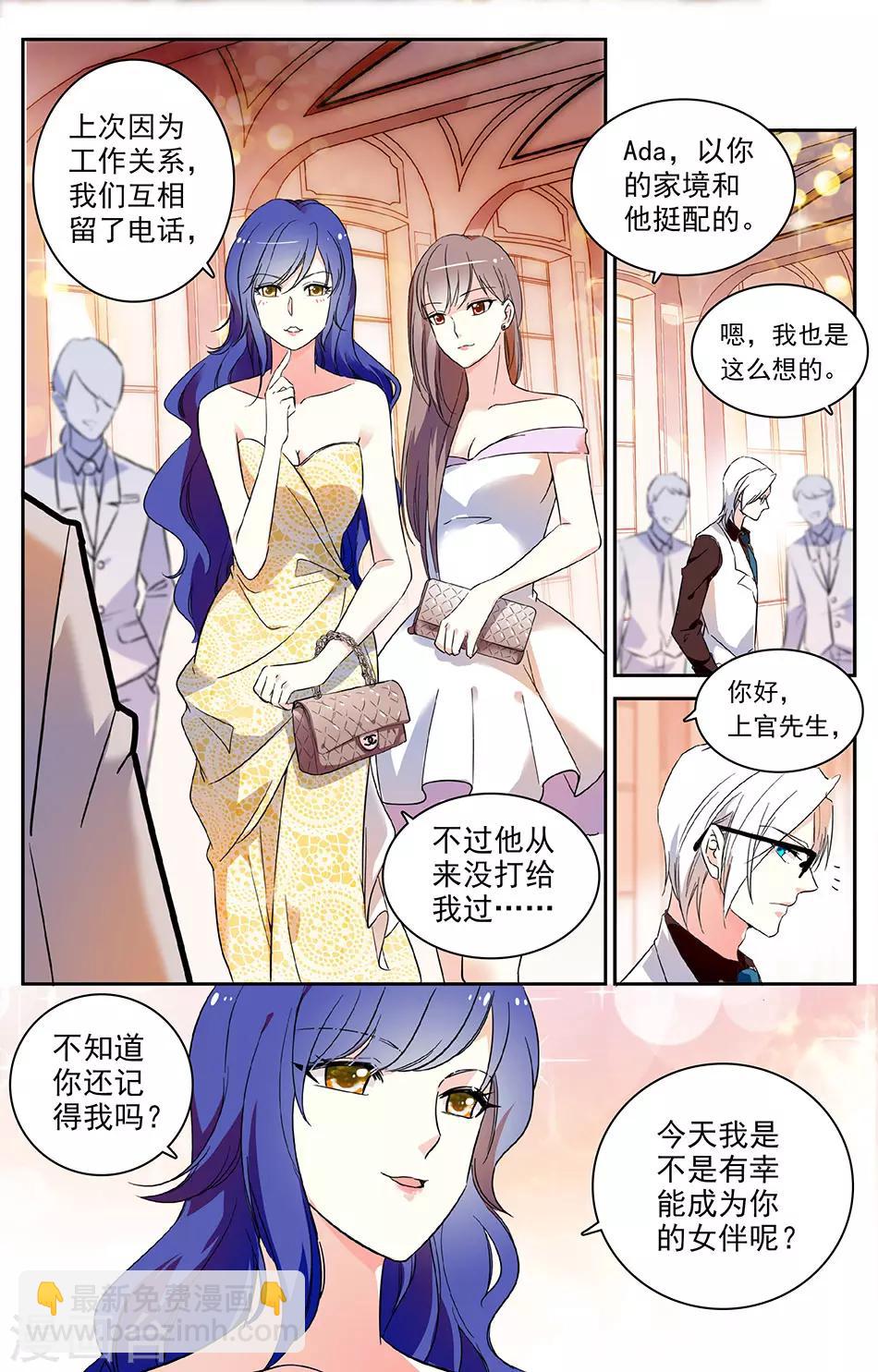 第34话 盛装出席5