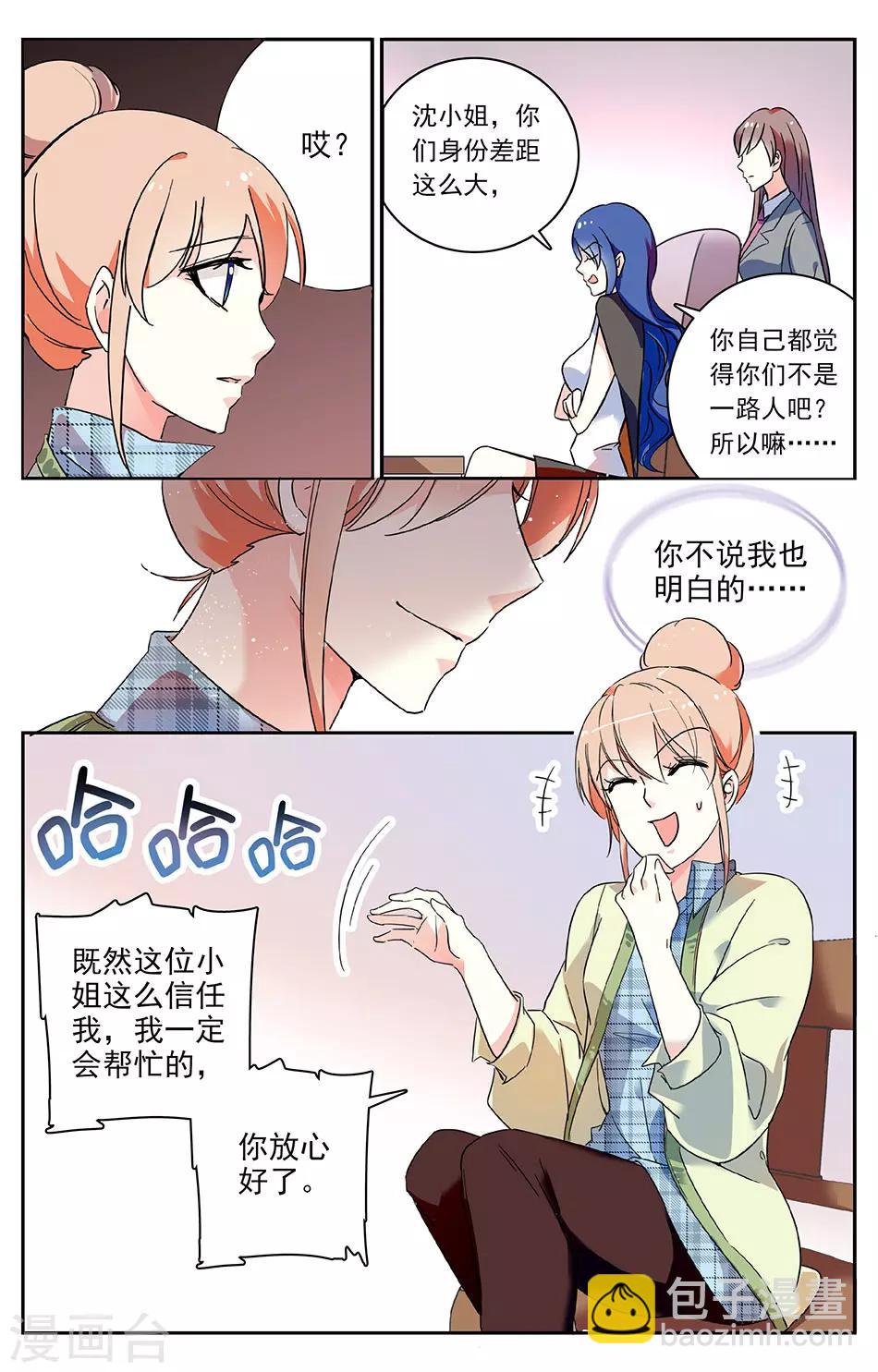 第39话 第一次约会1