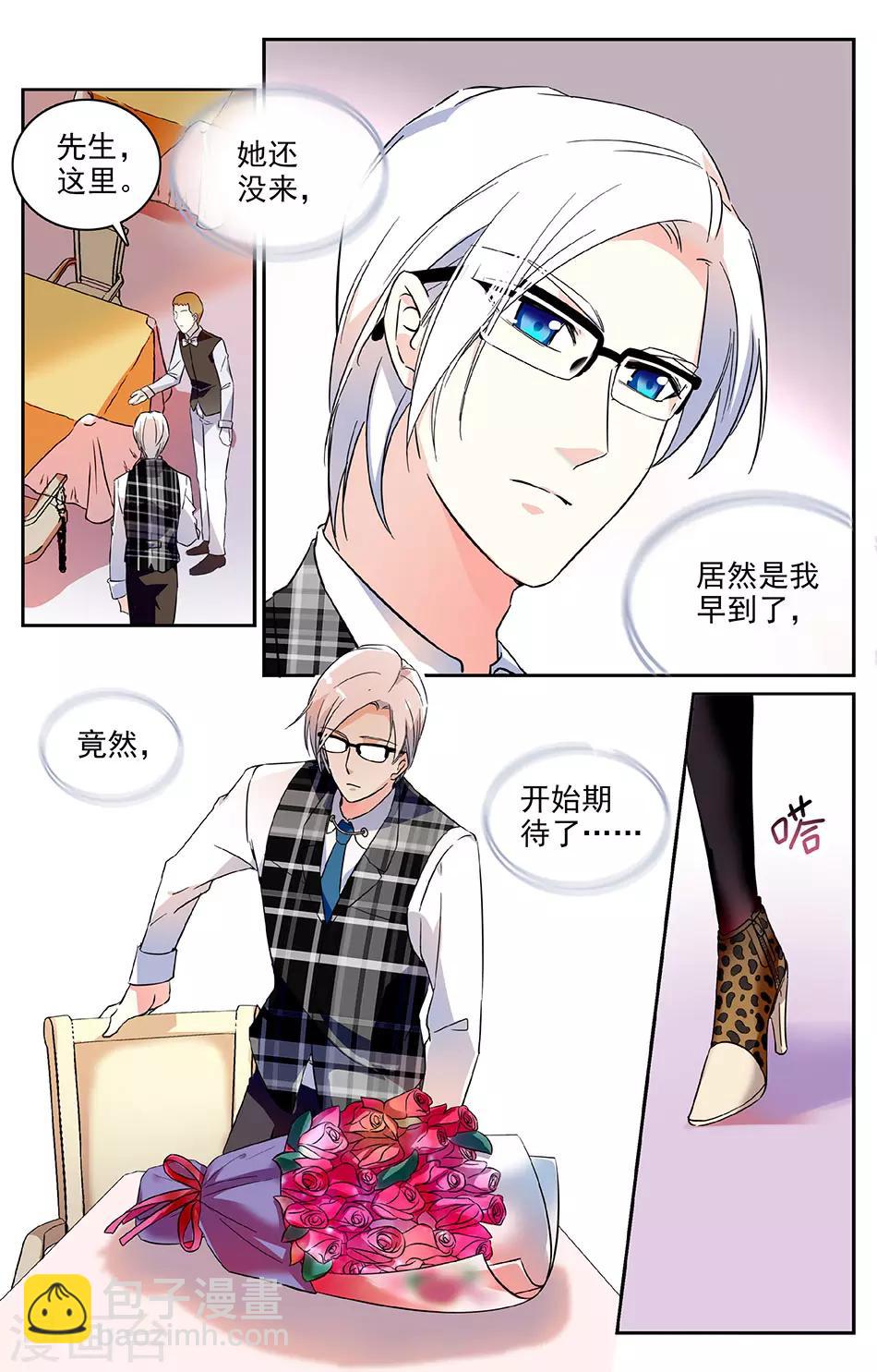 第39话 第一次约会7
