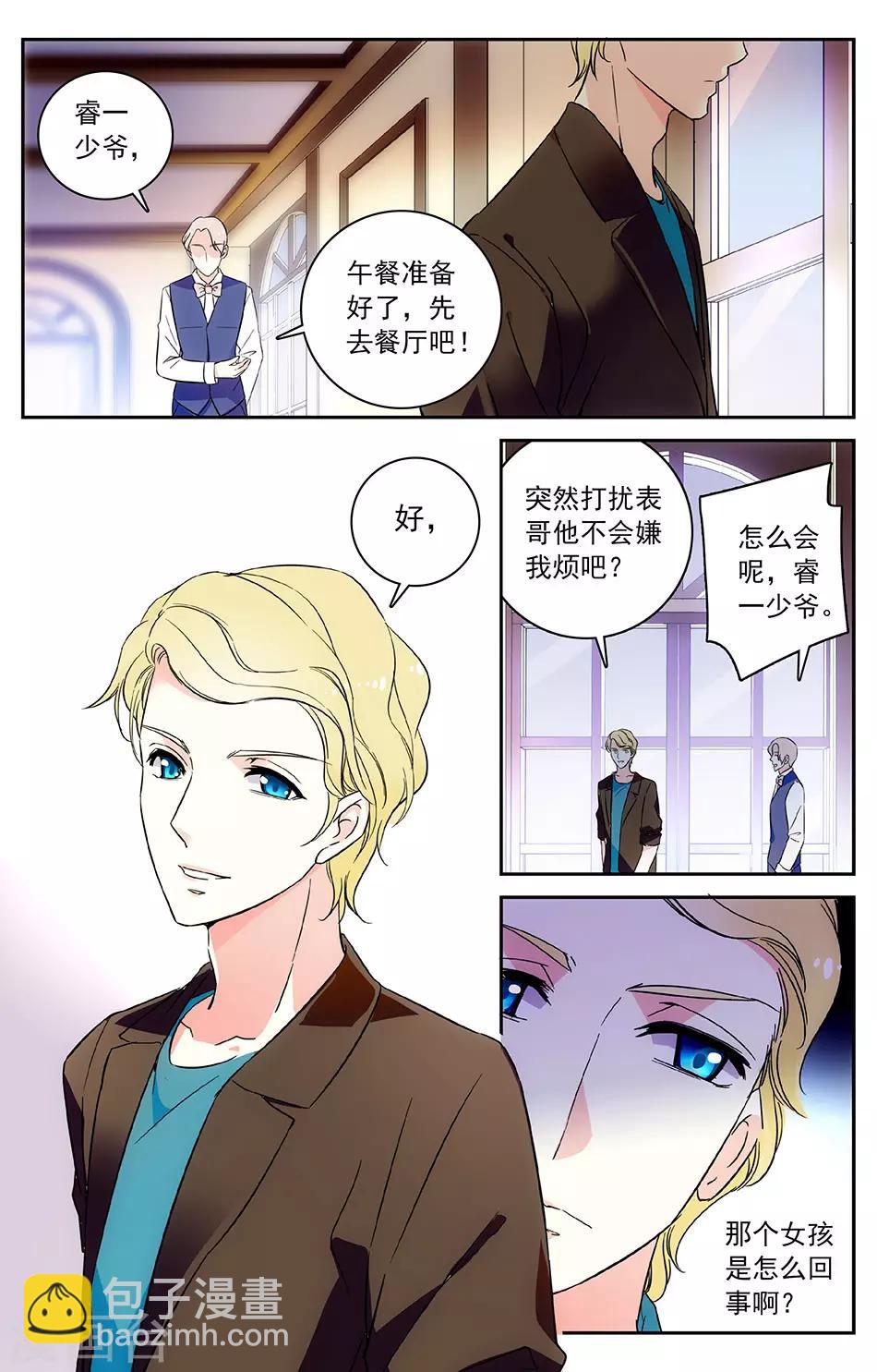 第43话 被留下的理由1