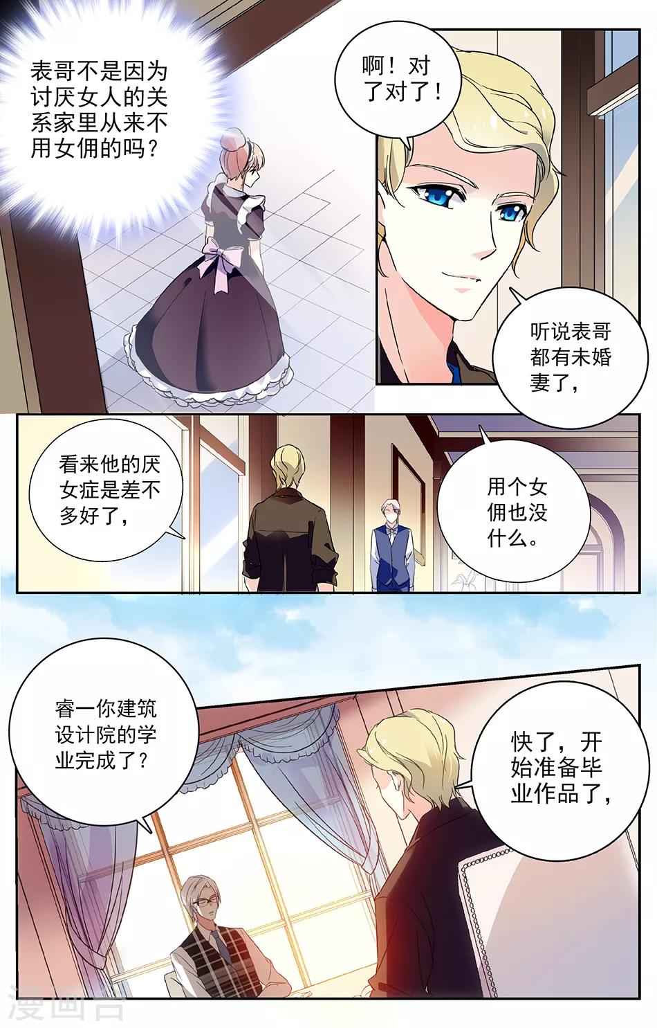 第43话 被留下的理由2