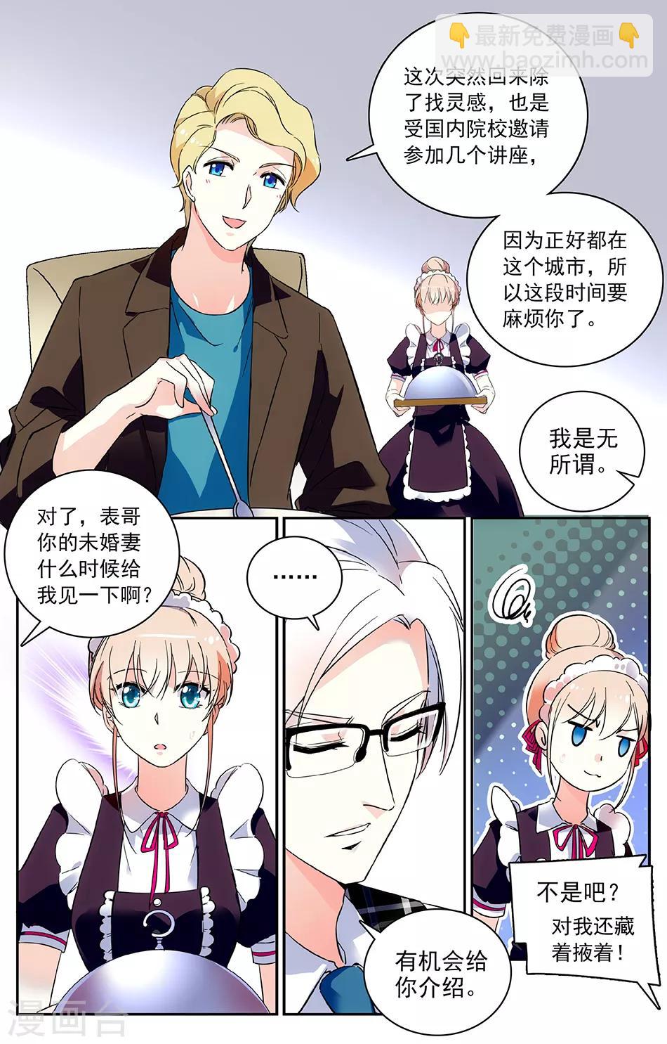 第43话 被留下的理由3