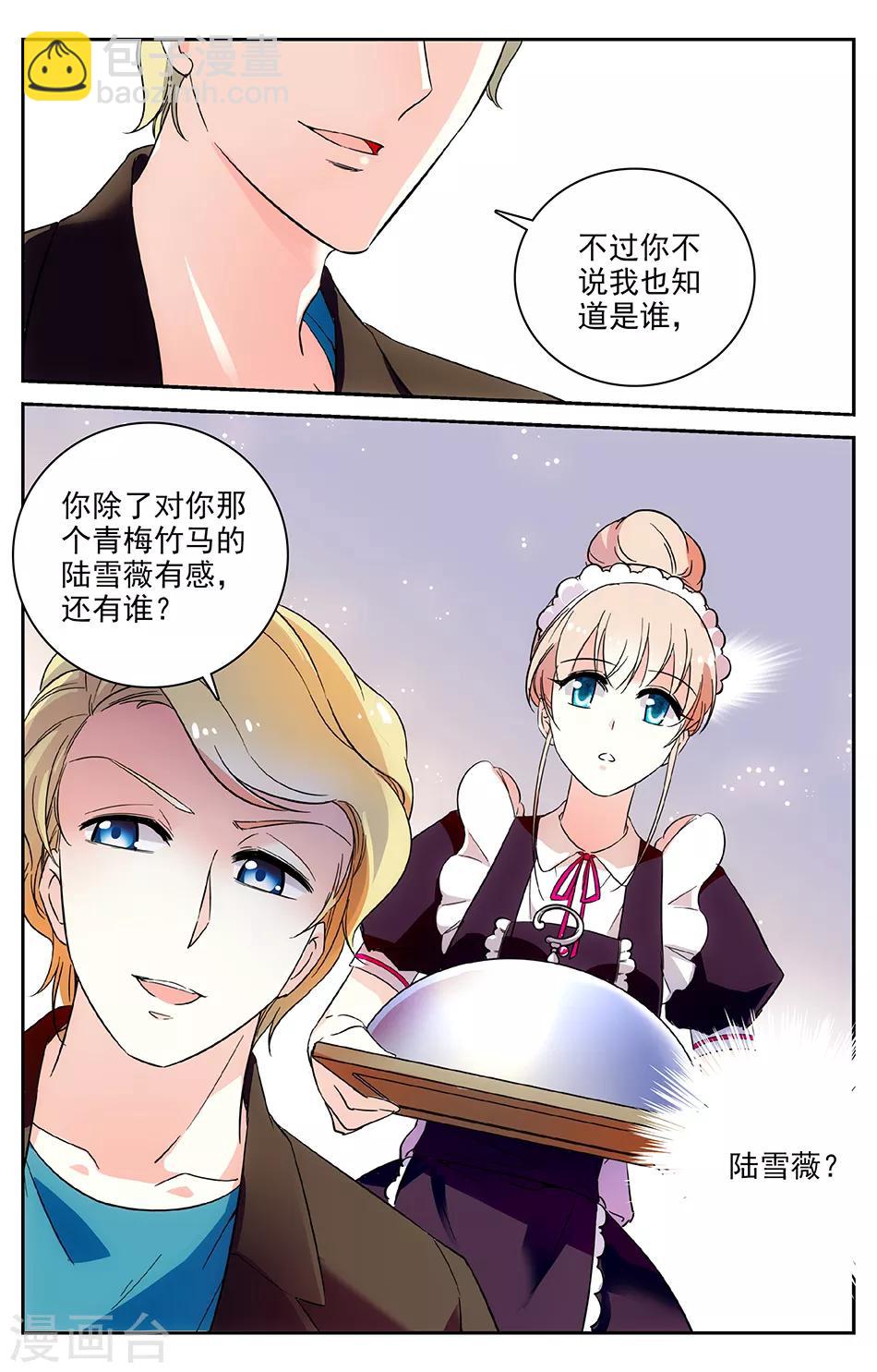 第43话 被留下的理由4