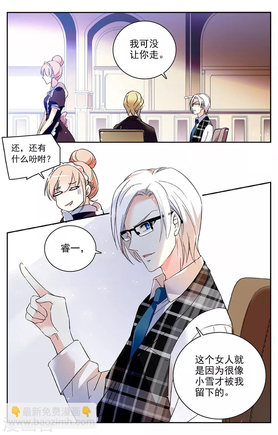 第43话 被留下的理由6
