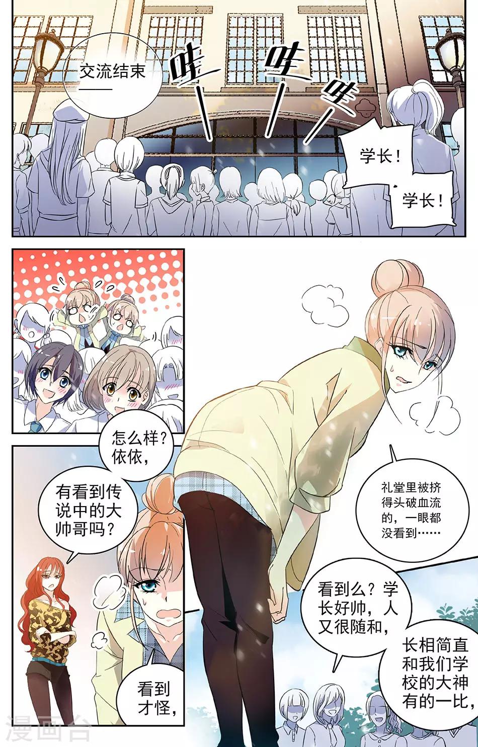第49话 其实想低调0