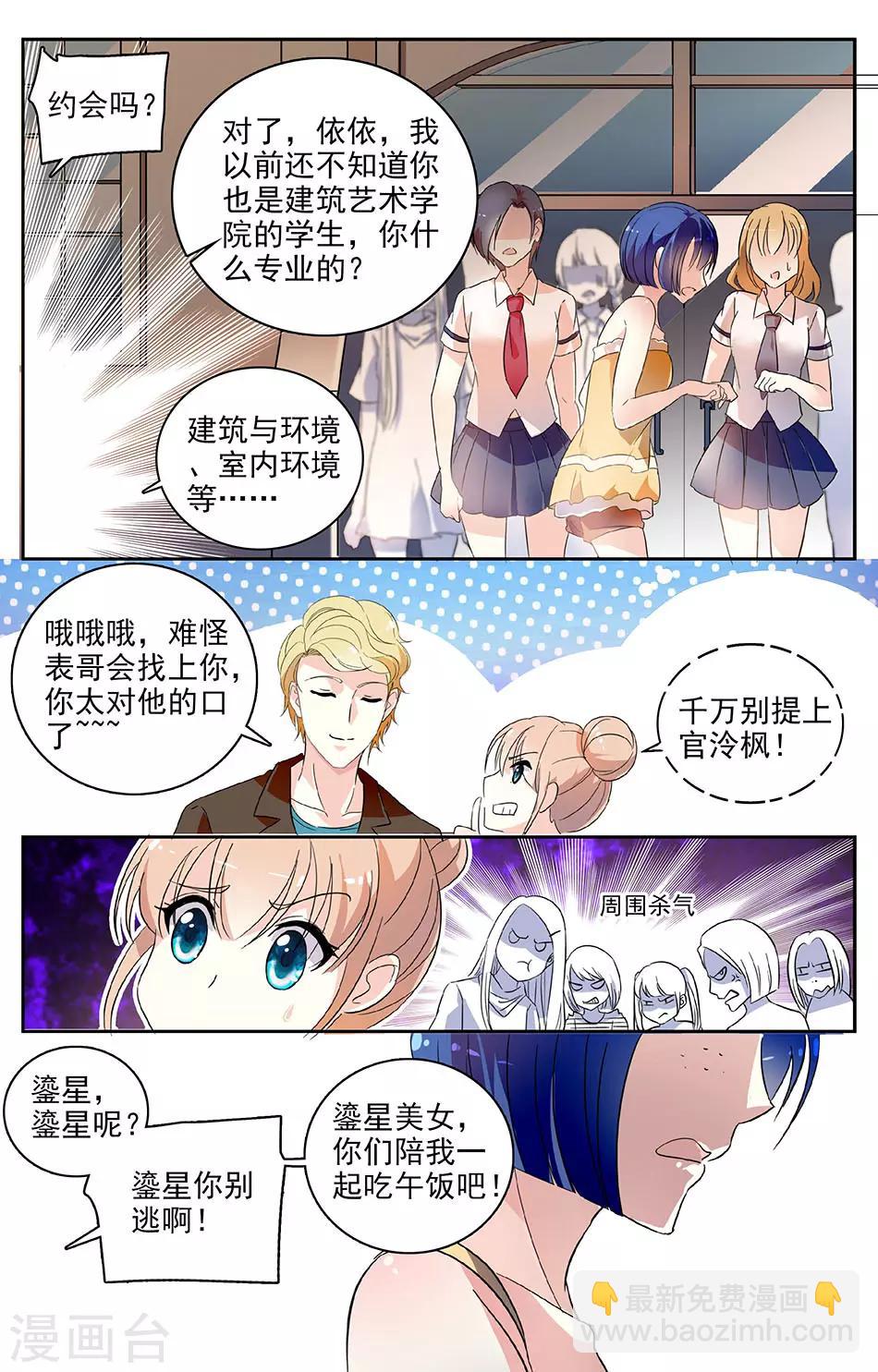 第49话 其实想低调5