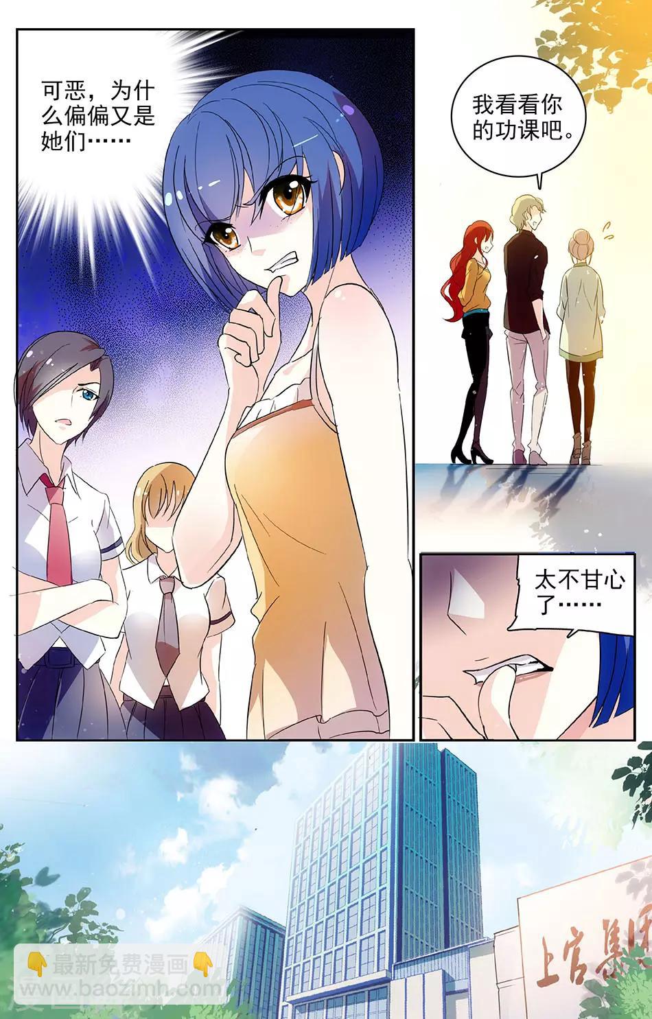 第49话 其实想低调6