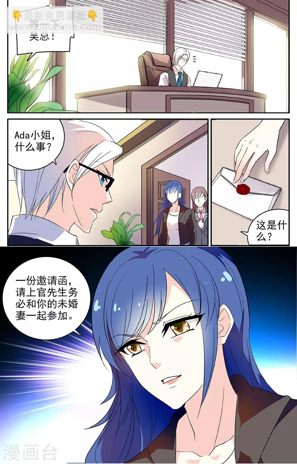 第49话 其实想低调7