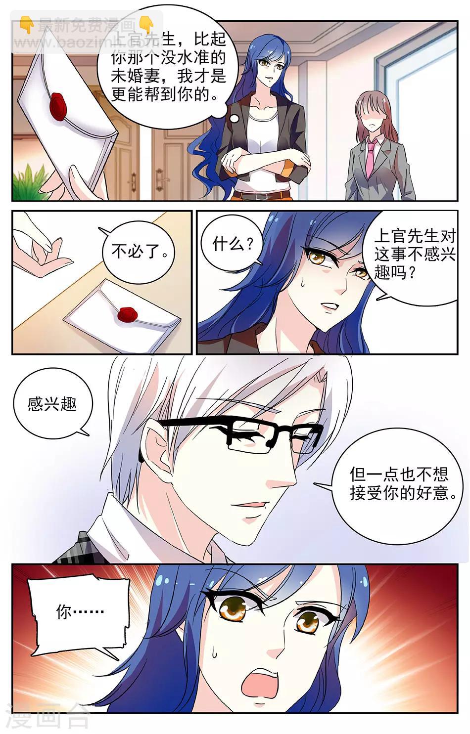 第50话 得偿所愿1