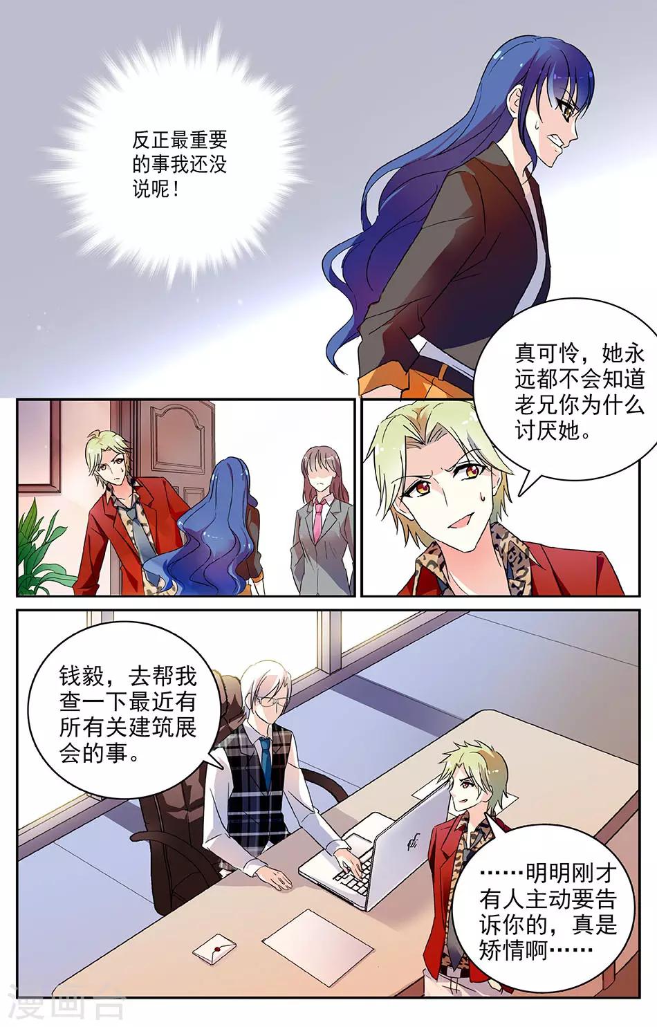 第50话 得偿所愿3