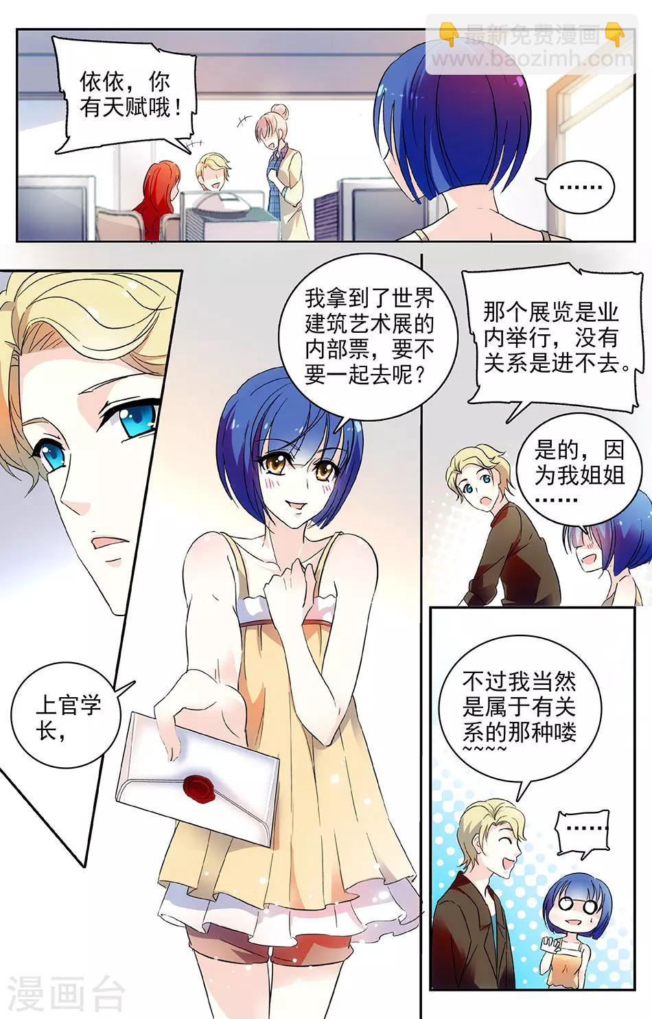 第50话 得偿所愿5