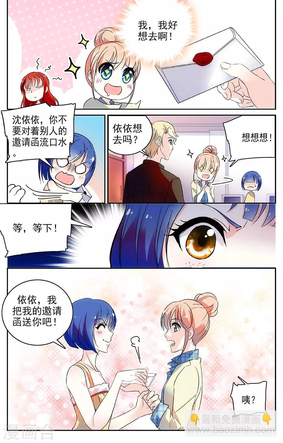 第50话 得偿所愿6