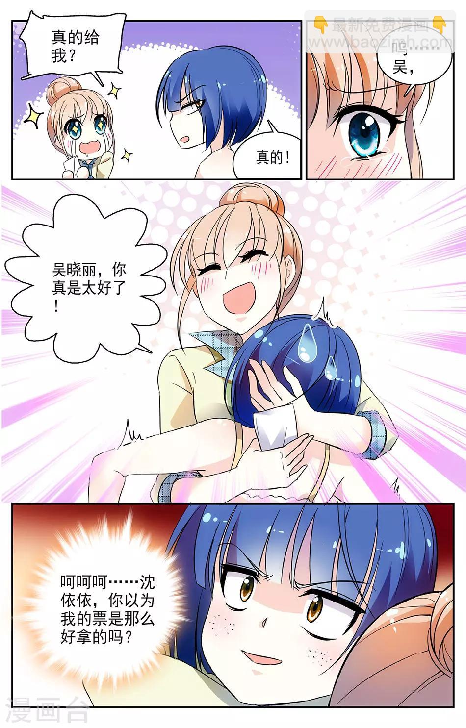 第50话 得偿所愿7