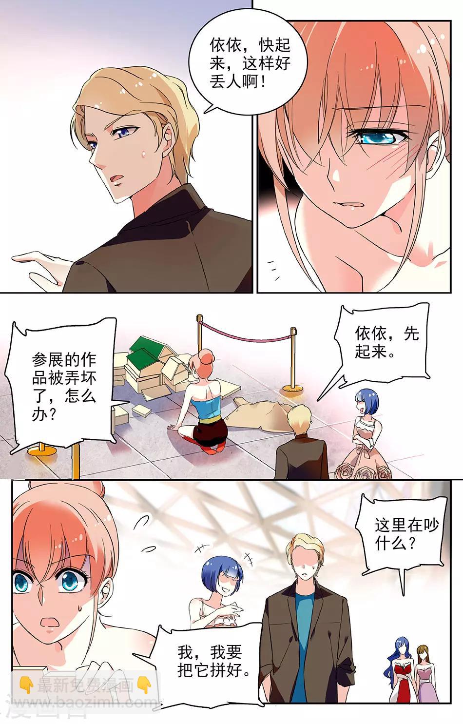 第53话 伸出援手1